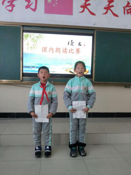 课堂朗诵比赛
