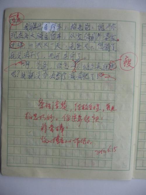 妈妈减肥