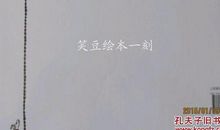 小真的长头发续写作文