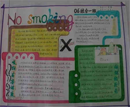 世界无烟日组成：最终戒烟_550字