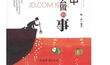 不要忘记的事情