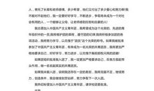 初三学生入团志愿书范文