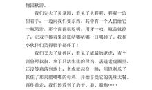 家里的小小动物园作文400字