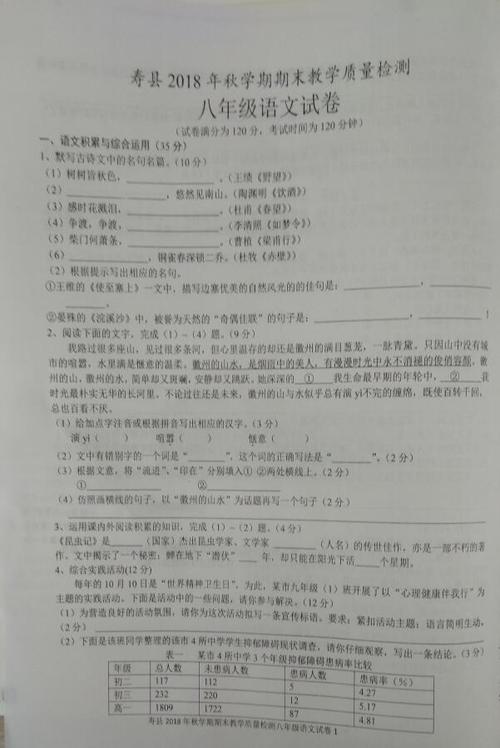语言期末考试