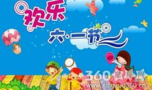 “六一”儿童节庆典