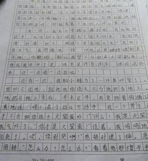 我妈妈的作文200字