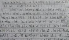 我的妈妈作文200字