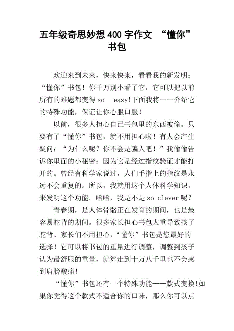 关于了解您的主题的构图