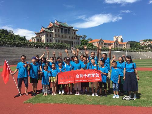 游学团