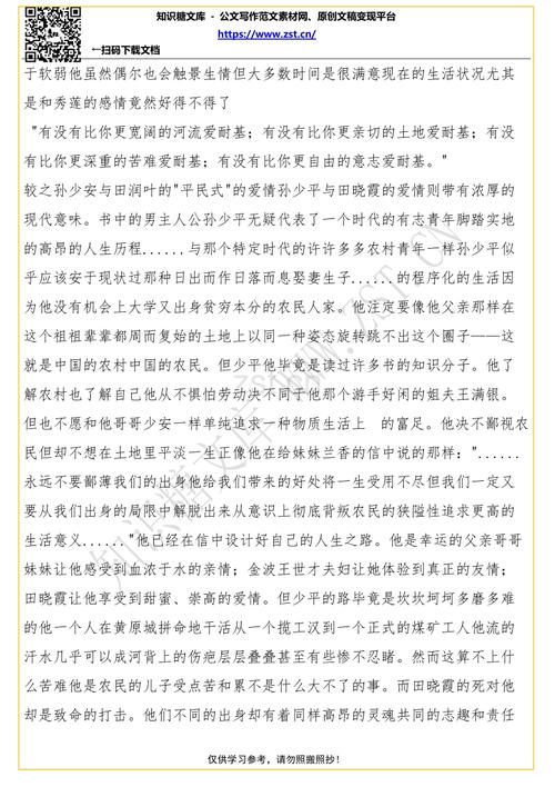 鸡蛋卫士的启示