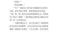 想起那件事我就自豪