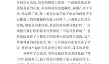 难忘的一件的事