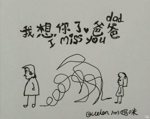 有个父亲真好
