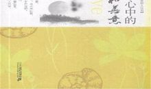 读《表达你心中的爱和善意》有感