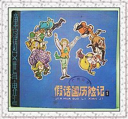 继续写关于计算机和黑板冒险的文章