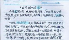 乌丢丢的奇遇读后感