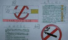 世界无烟日作文：莫让青春沾烟尘_2000字