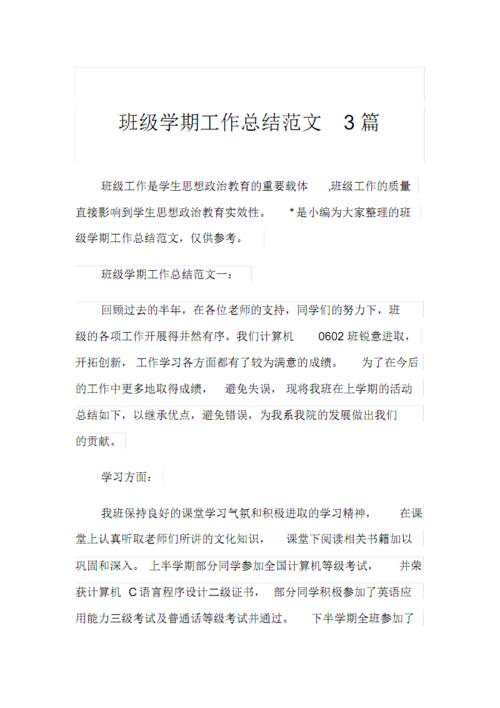 考试后总结