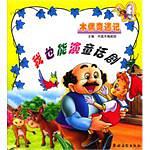 我的冒险
