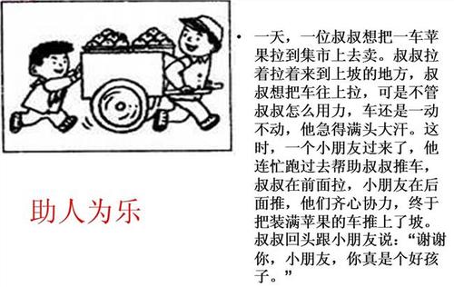 洗手帕，看照片，写二年级