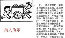 洗手帕看图写话二年级