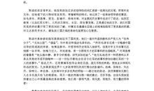 红星照耀中国读后感600字