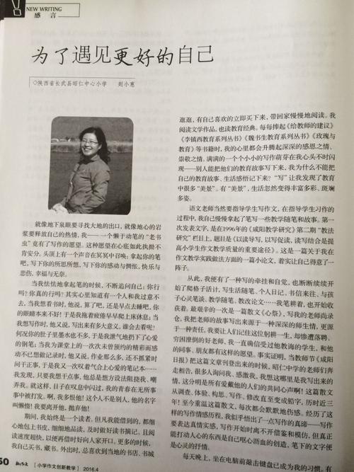 认识名人想象组成