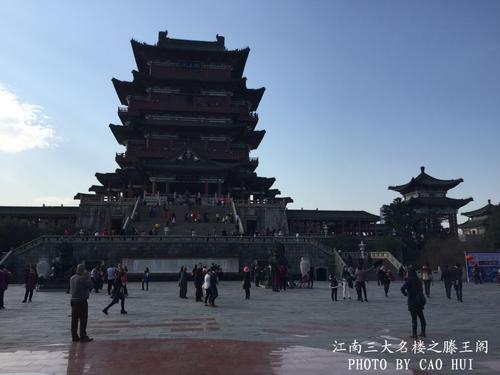 滕王阁游记