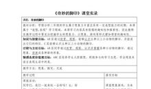 奇妙的脚印格子