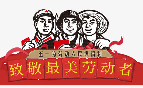 工作很开心
