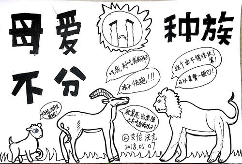 母爱无国界