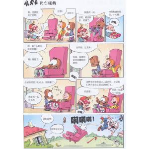 我们的活宝