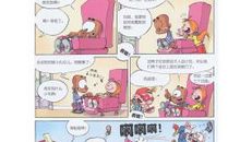 我们家的活宝