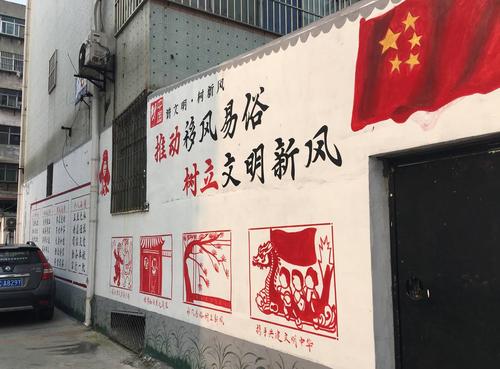 街头文明