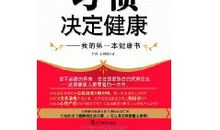 我最珍爱的一本书