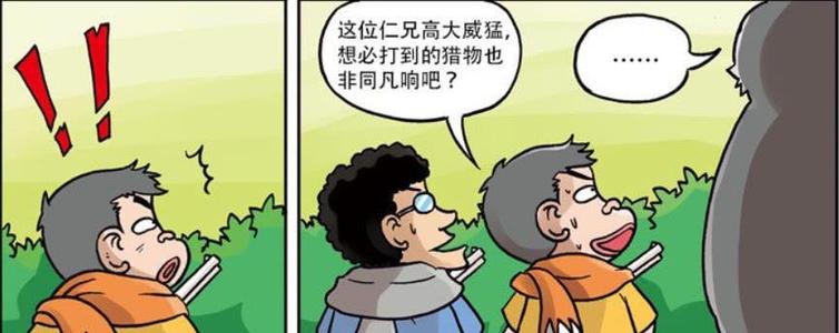 令人震惊的时刻