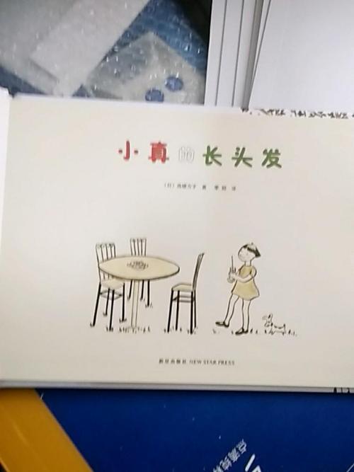 小贞的长发继续写着小练习笔