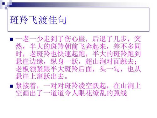 看了之后的目标飞过