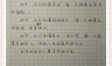 我的心爱之物作文450字