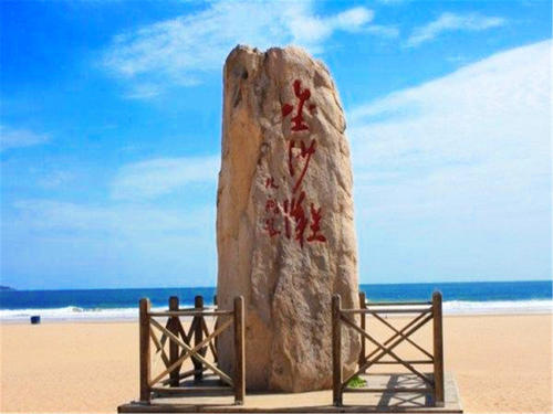 游览青岛金沙滩