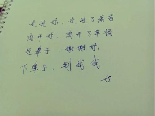 痛苦的谢谢你