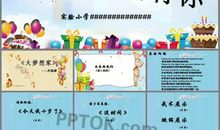 十岁成长礼作文