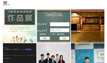 丰富多彩的朋友圈