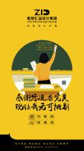 教师节，我要谢谢你