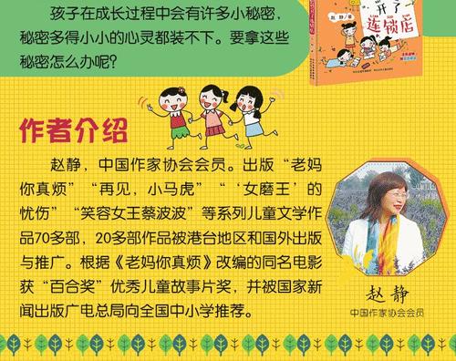 文具盒中的耳语