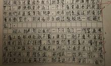 最美的时光作文600字