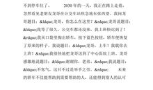 奇妙的门想象作文