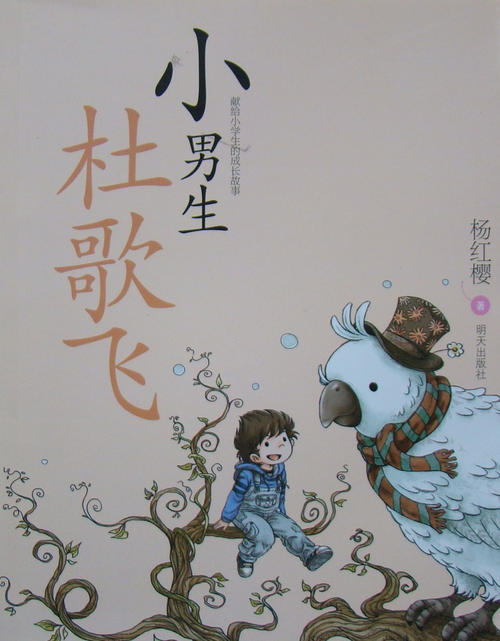 成长就是歌