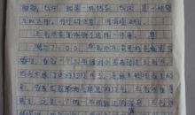 那件事让我难忘