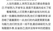 原来我也很什么作文600字